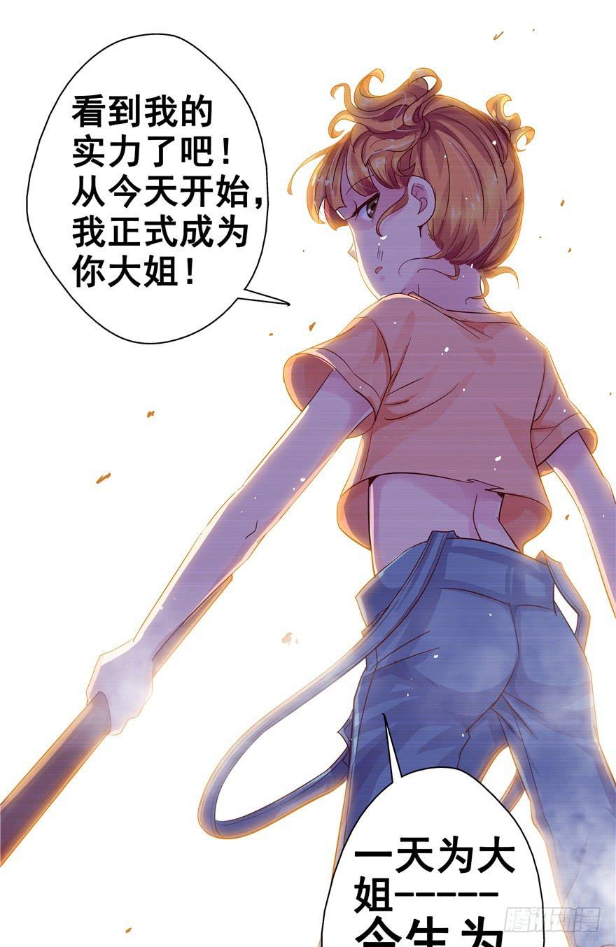 全世界都爱我 - 十五回 可乐罐 - 2