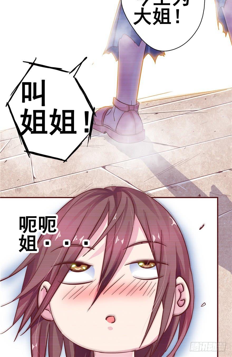 全世界都爱我 - 十五回 可乐罐 - 3