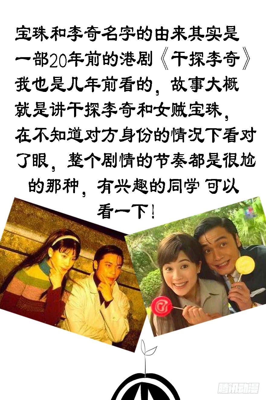 全世界都爱我 - 十五回 可乐罐 - 4