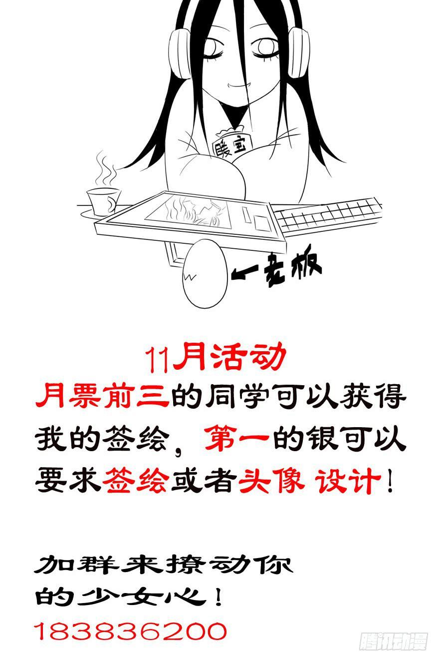 全世界都爱我 - 十五回 可乐罐 - 5