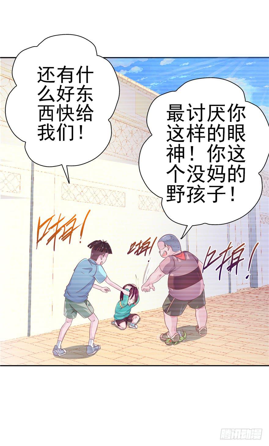 全世界都爱我 - 十五回 可乐罐 - 4