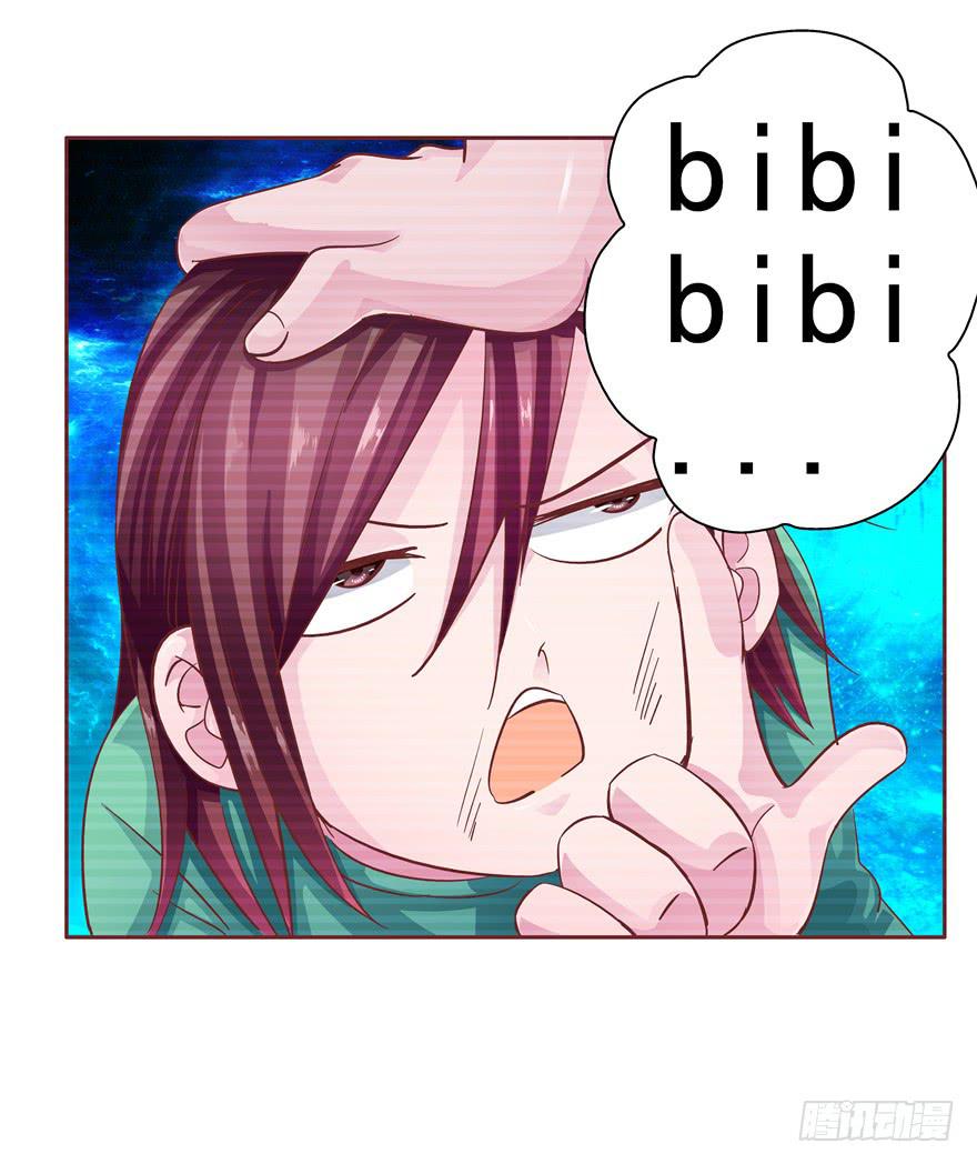 全世界都爱我 - 十五回 可乐罐 - 6