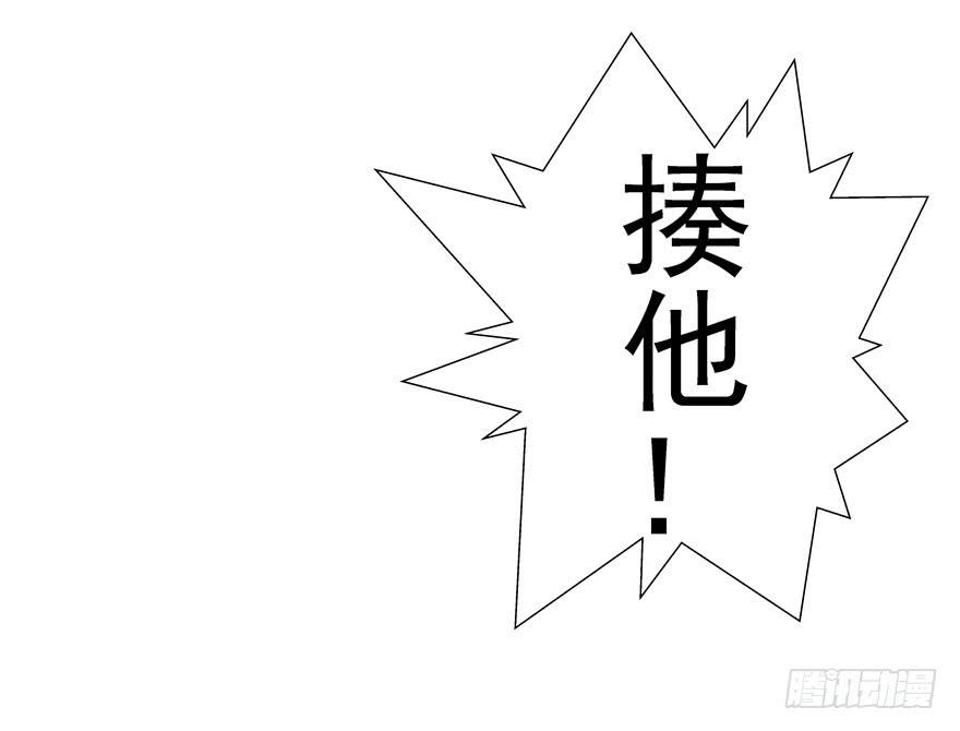 全世界都爱我 - 十五回 可乐罐 - 2