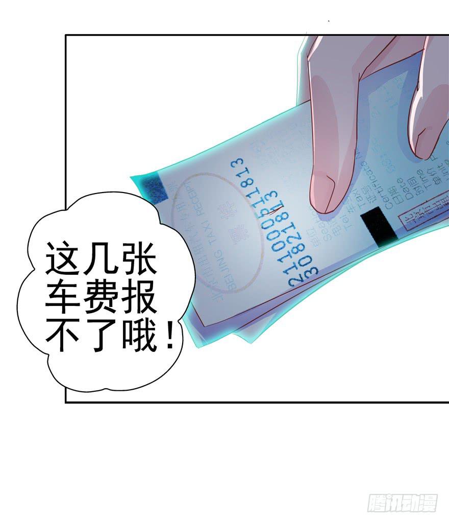 全世界都爱我 - 十七回 孤军奋战 - 4