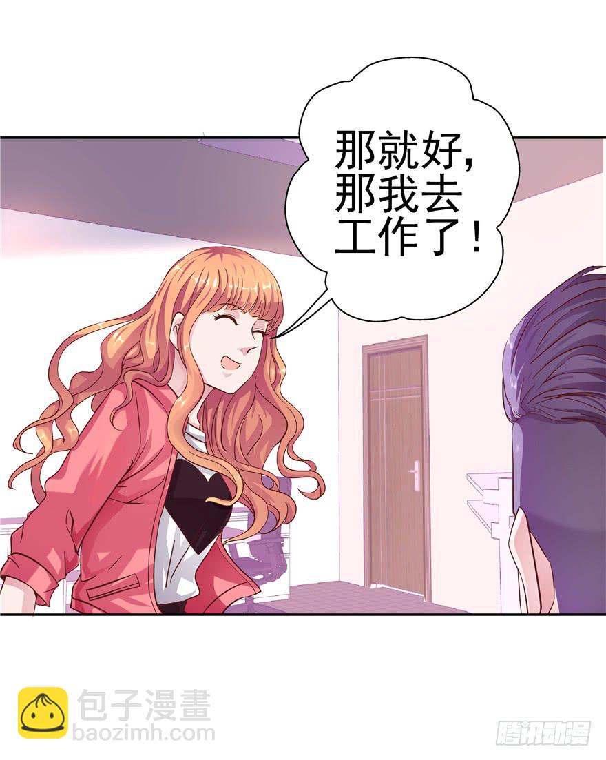 全世界都爱我 - 十七回 孤军奋战 - 5