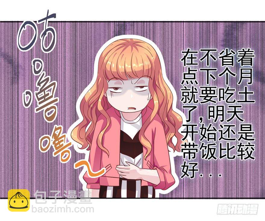 全世界都爱我 - 十七回 孤军奋战 - 3