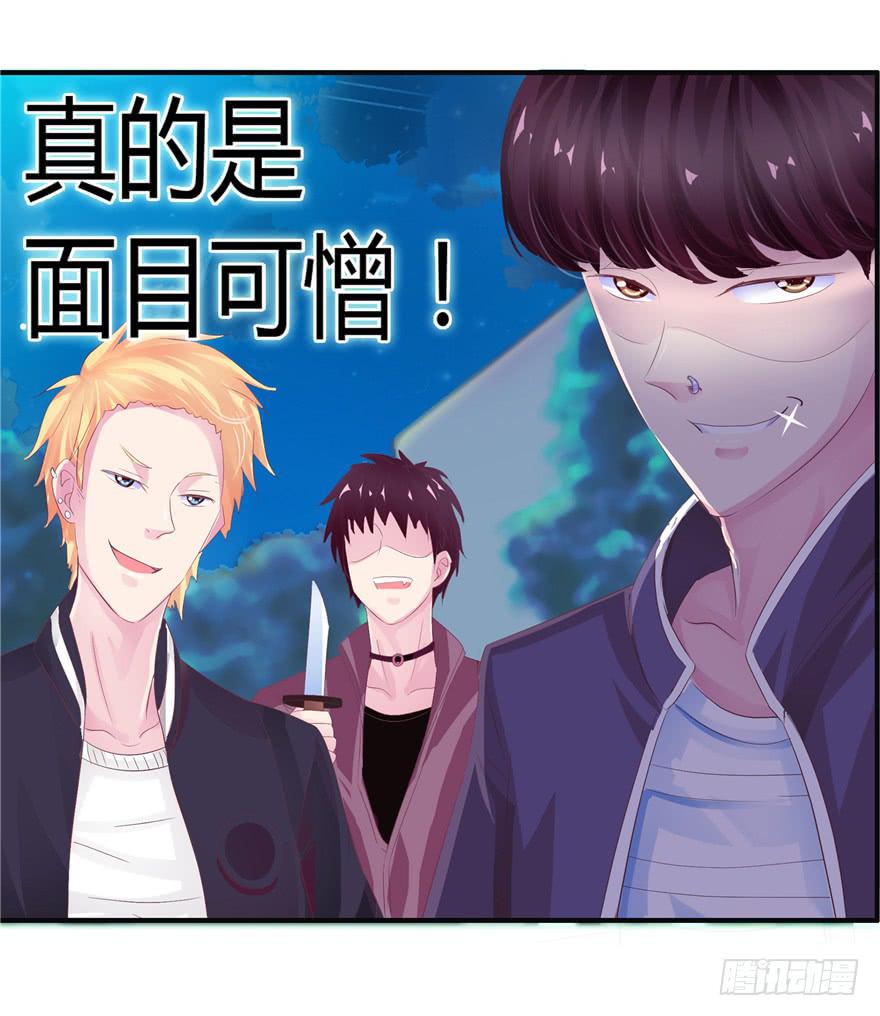 二十回 劫色-第22话