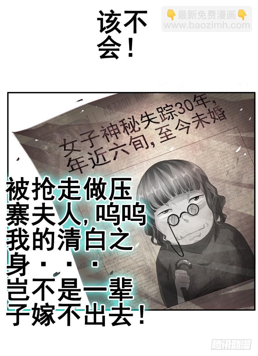 二十回 劫色-第22话