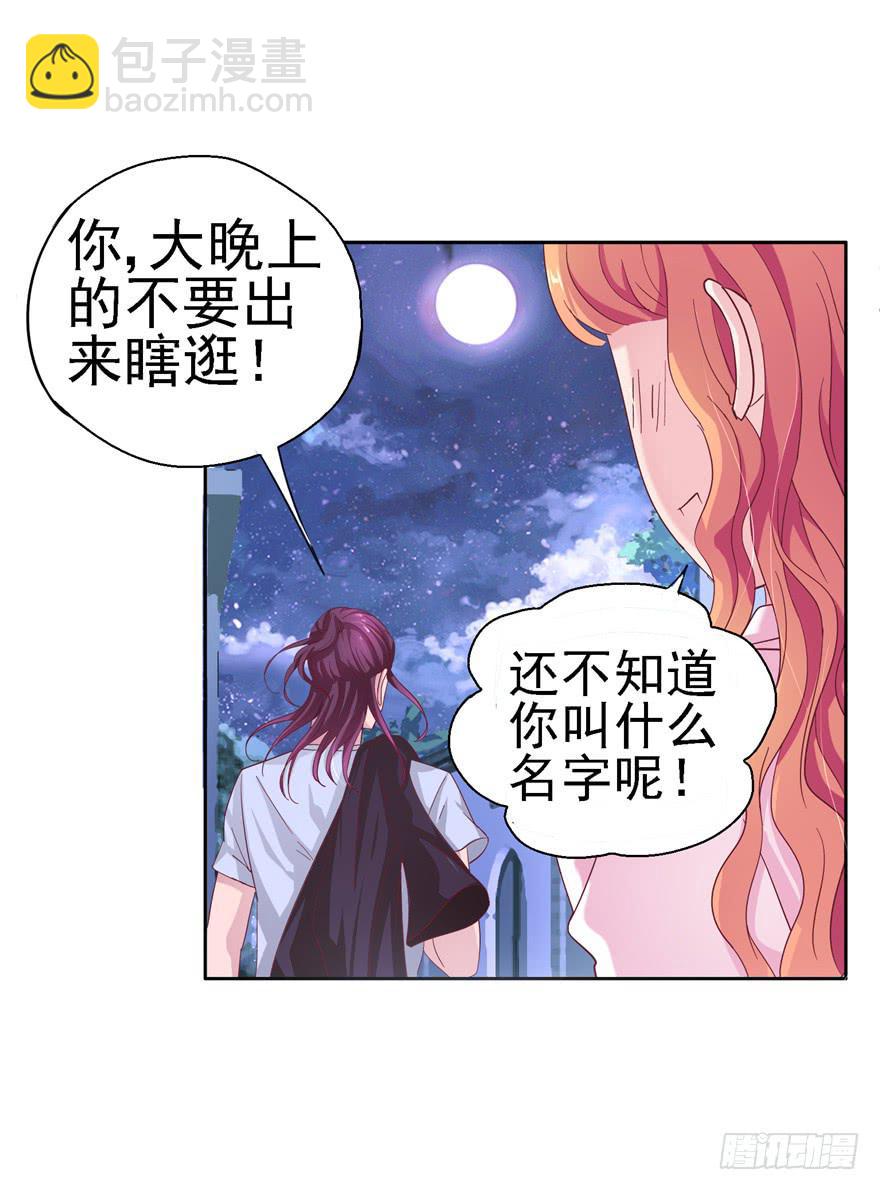 二十回 劫色-第22话