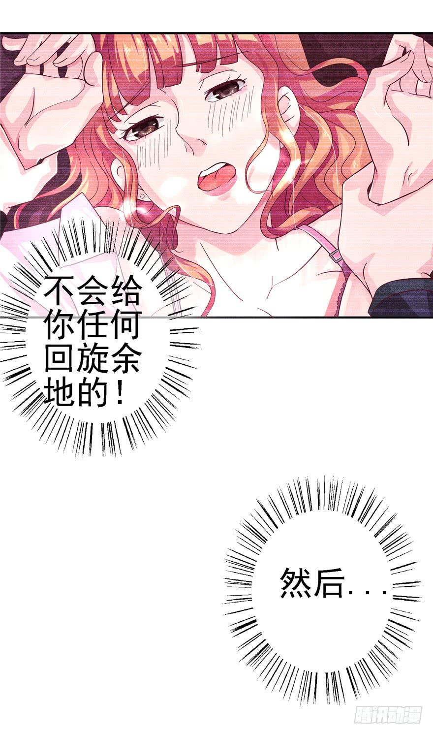 二十回 劫色-第22话