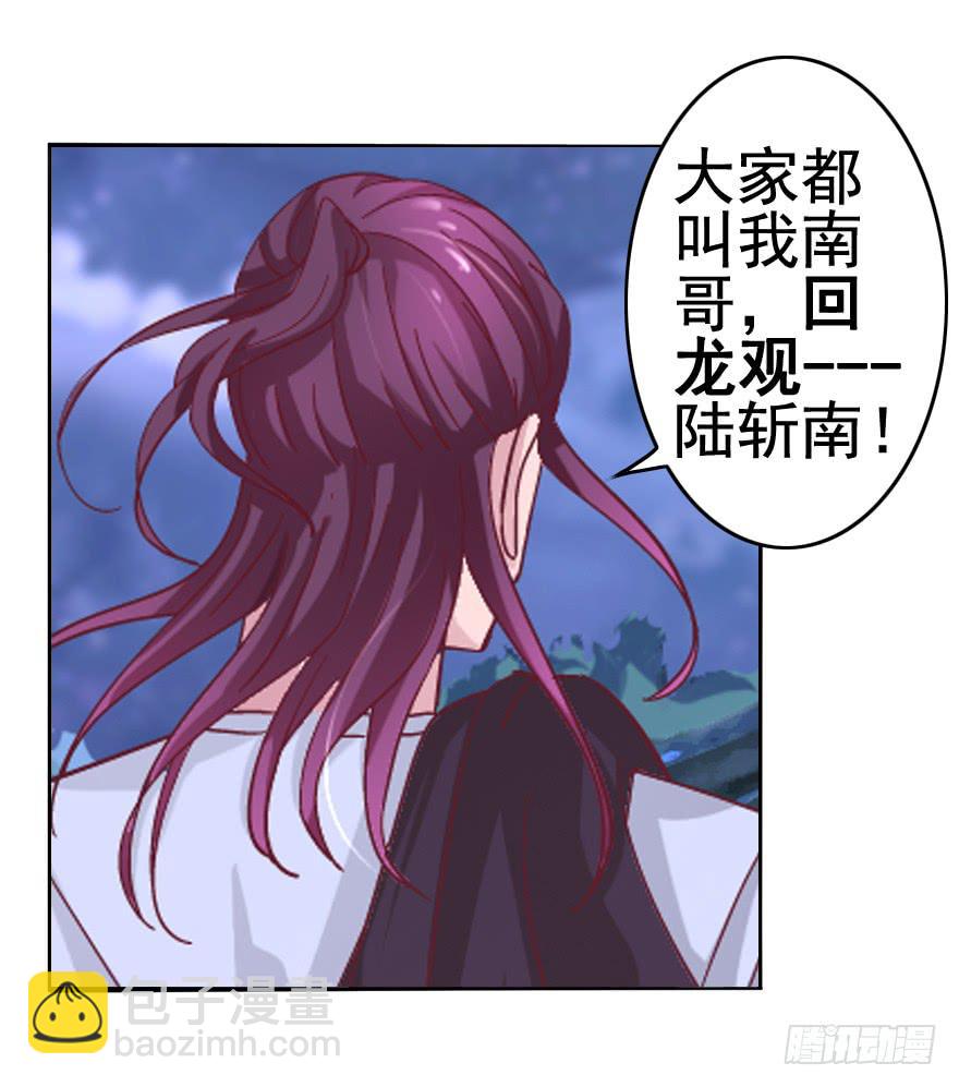 二十回 劫色-第22话