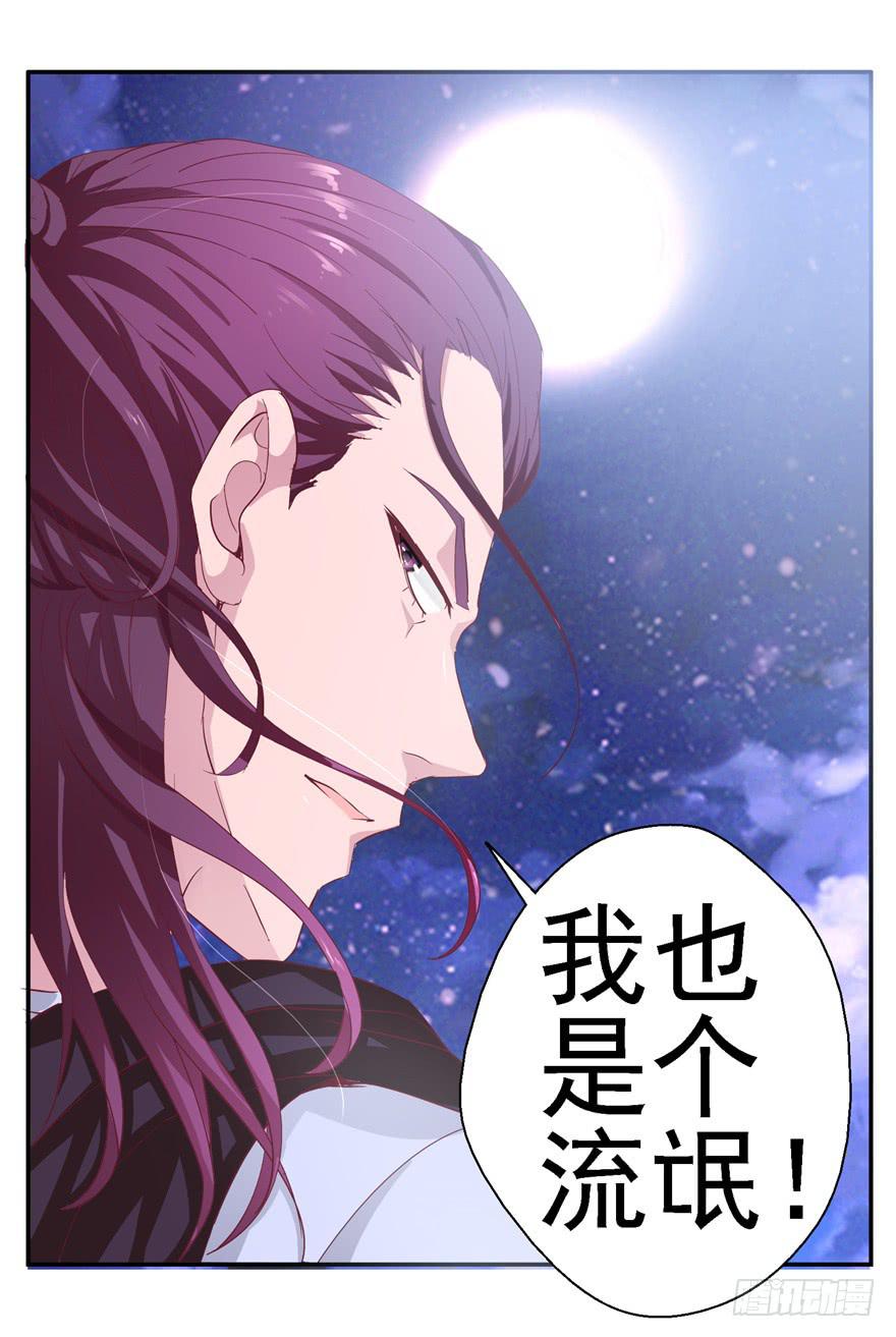 二十回 劫色-第22话