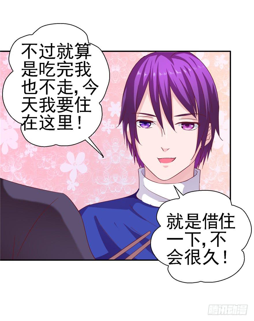 二十二回 三人行必有攻受-第24话