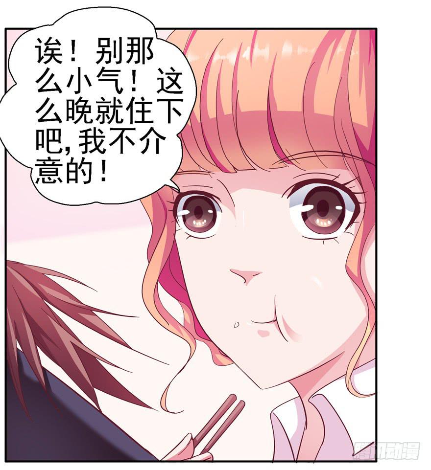 二十二回 三人行必有攻受-第24话