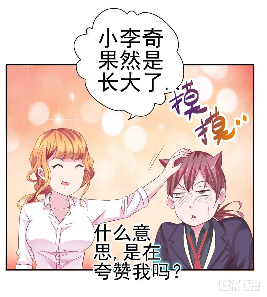 二十二回 三人行必有攻受-第24话