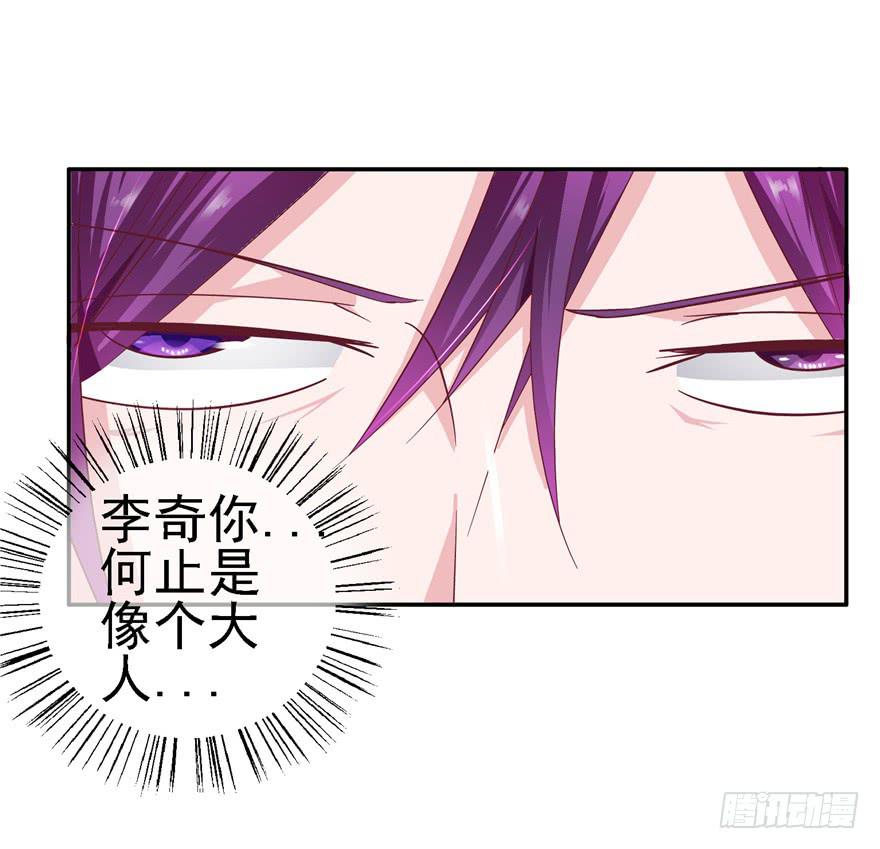 二十二回 三人行必有攻受-第24话