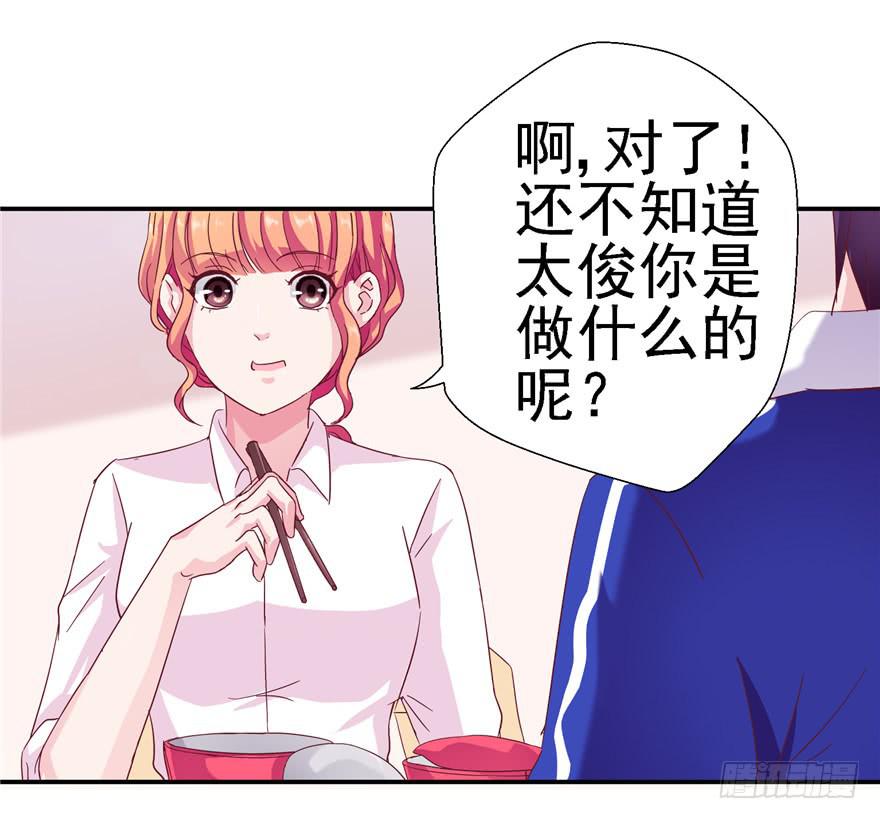 二十二回 三人行必有攻受-第24话