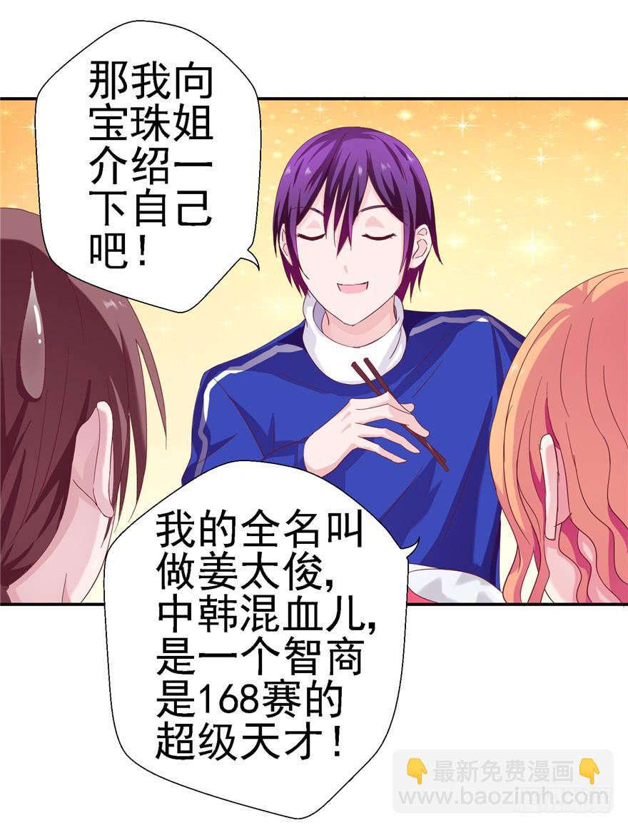 二十二回 三人行必有攻受-第24话