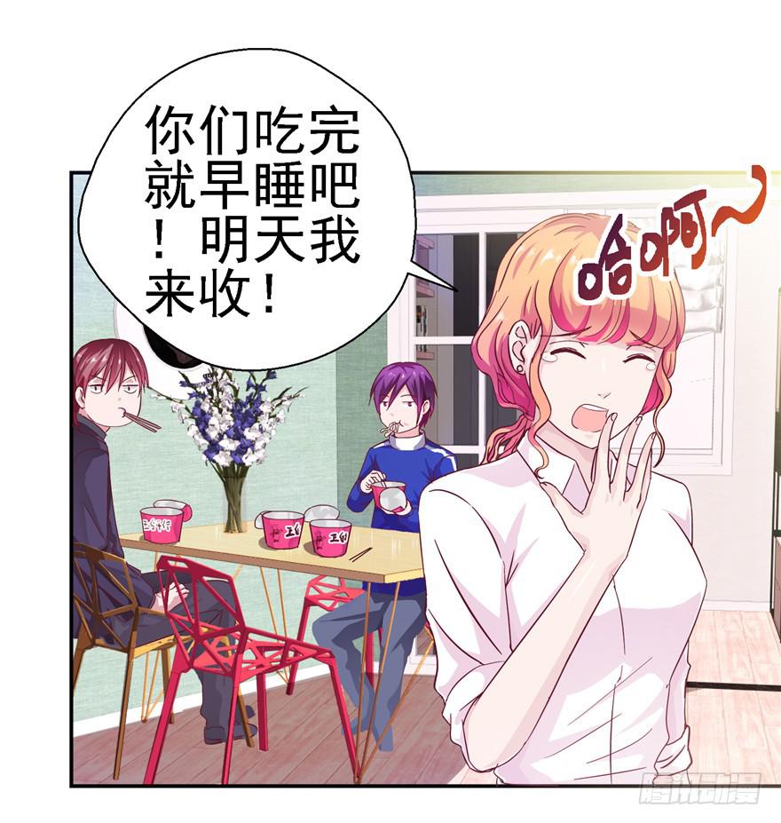 二十二回 三人行必有攻受-第24话