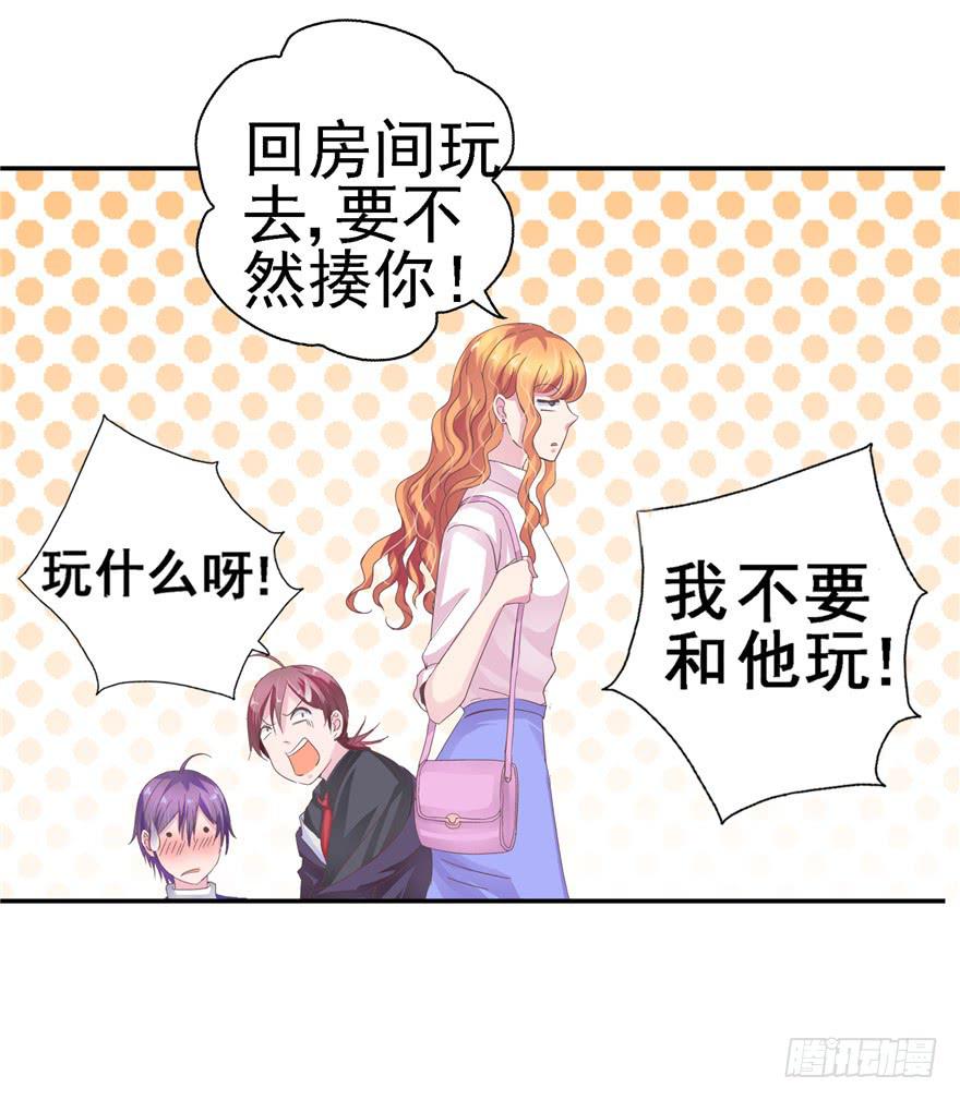 二十二回 三人行必有攻受-第24话