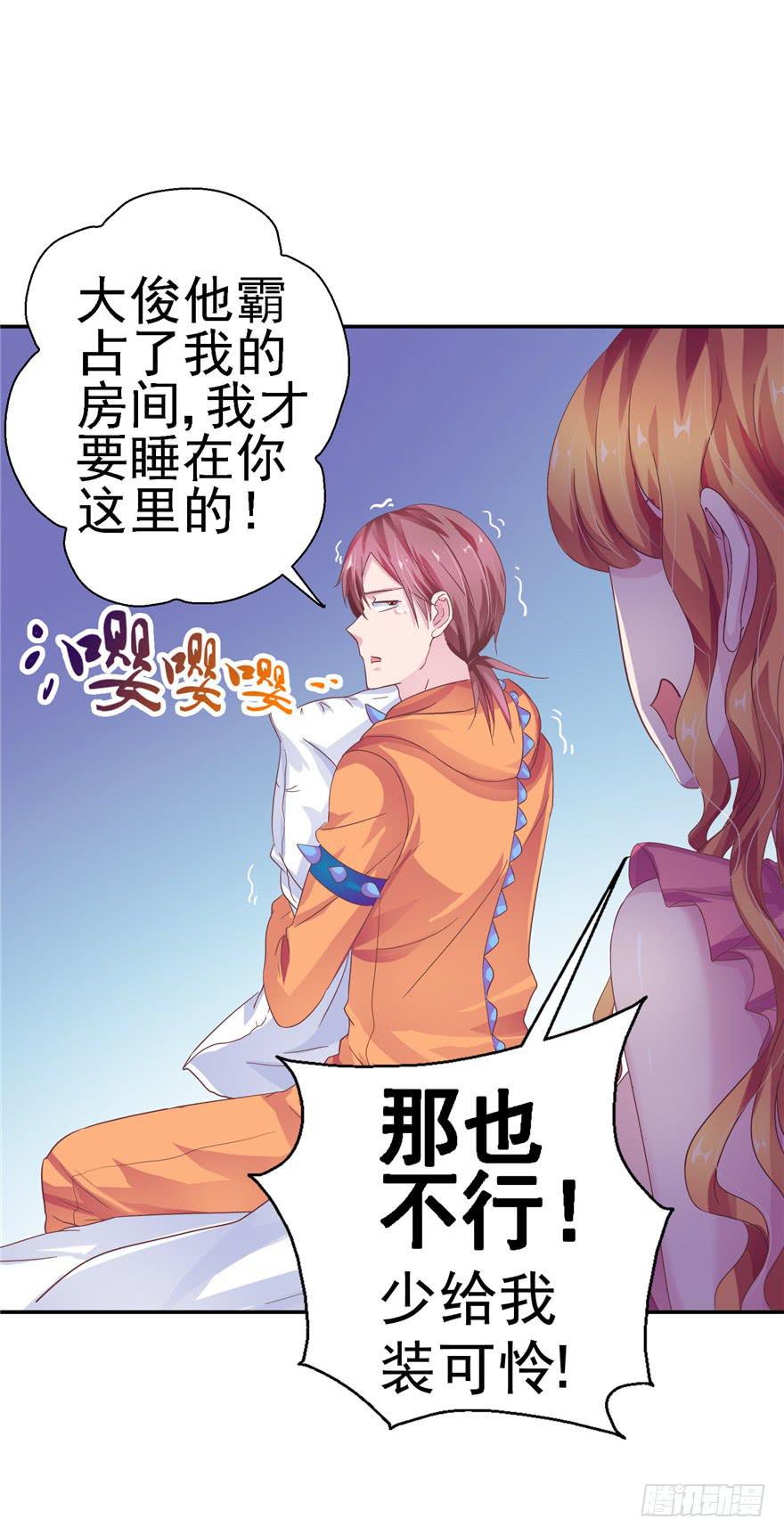 二十二回 三人行必有攻受-第24话