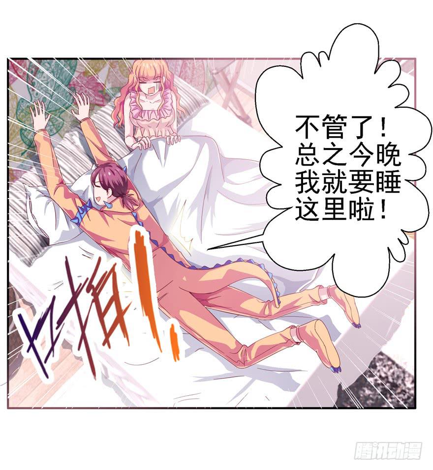 二十二回 三人行必有攻受-第24话