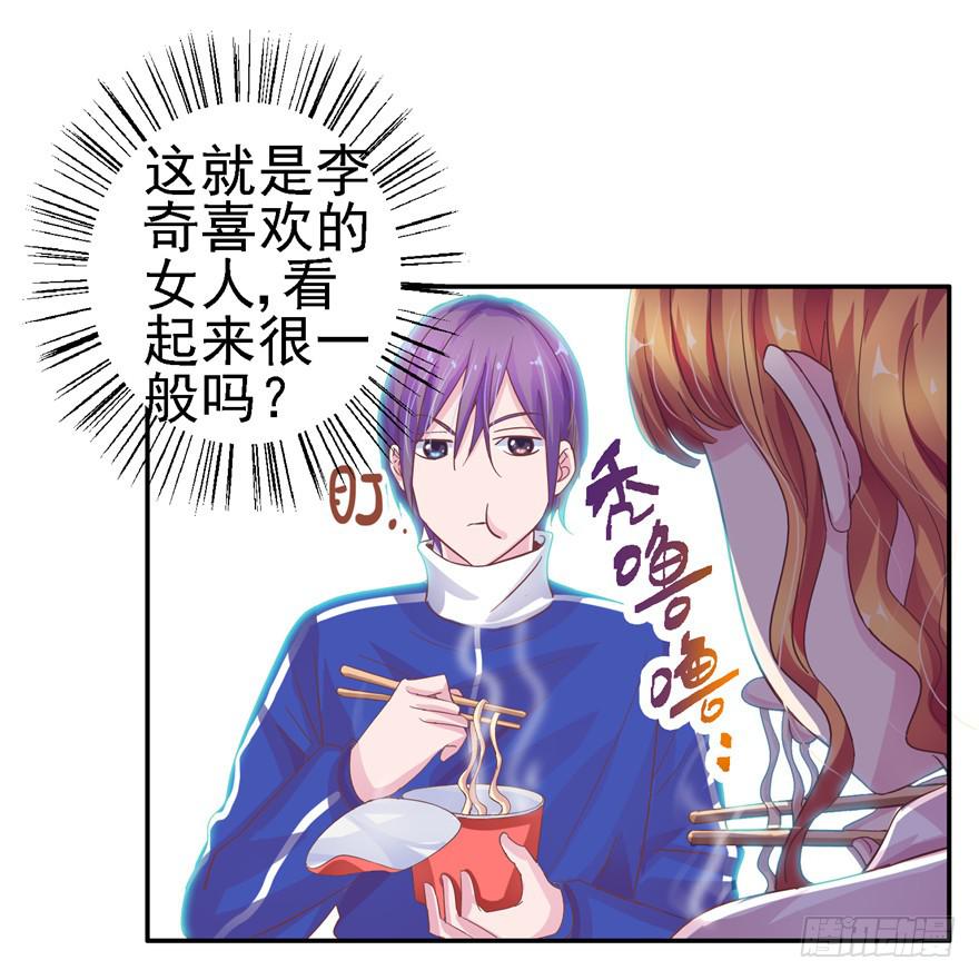 二十二回 三人行必有攻受-第24话