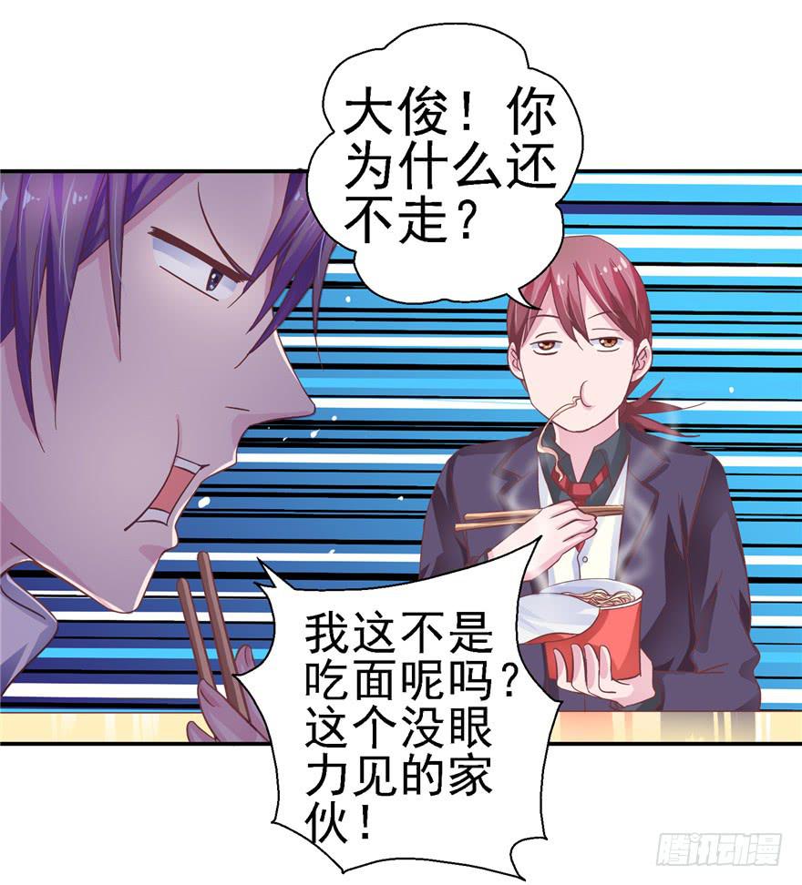 二十二回 三人行必有攻受-第24话