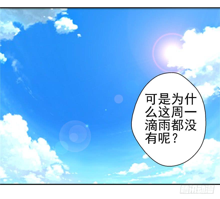 二十四回 天上水-第26话