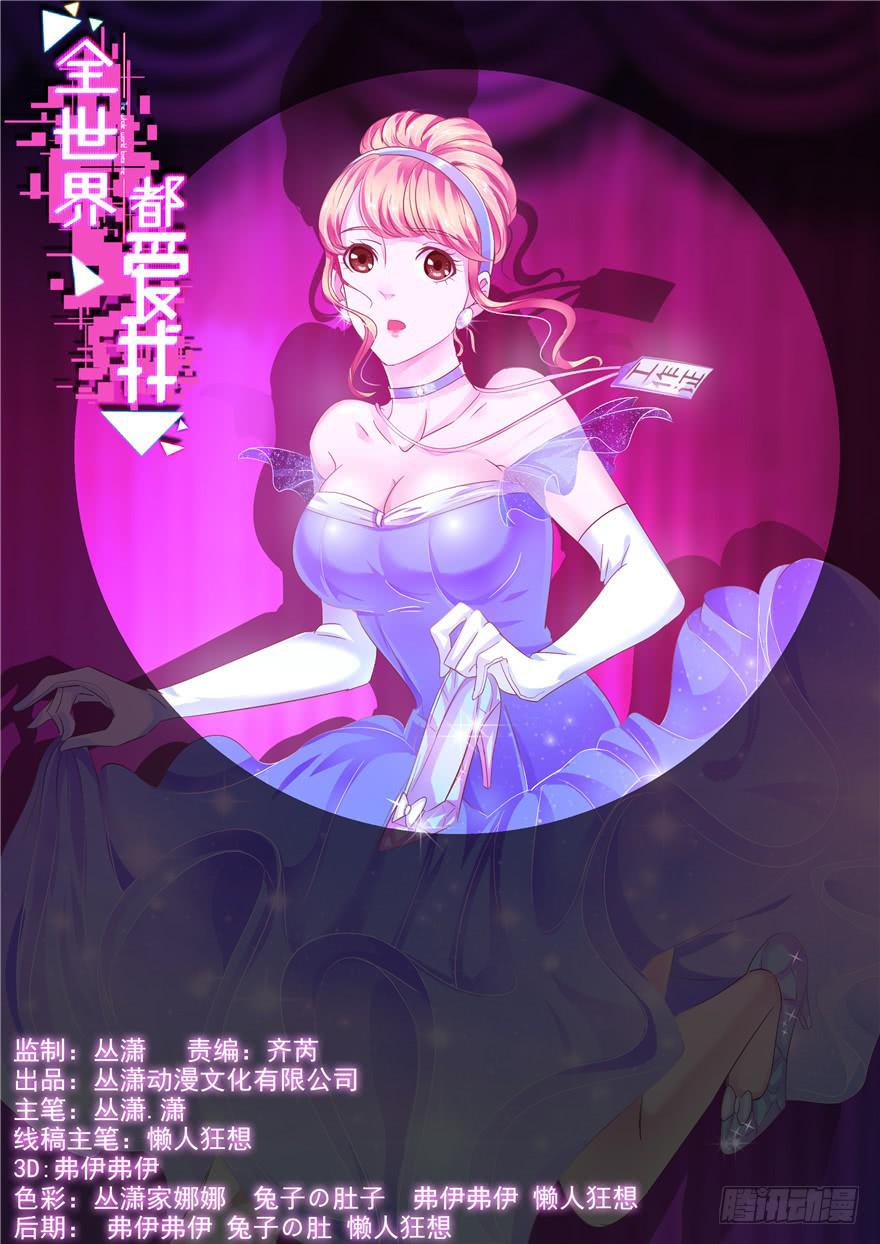 二十七回 神助攻-第28话