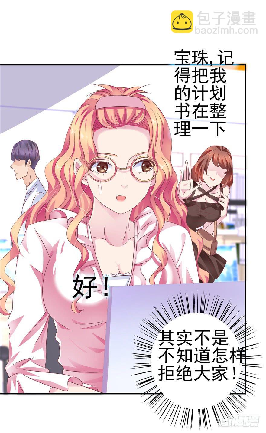 二十七回 神助攻-第28话