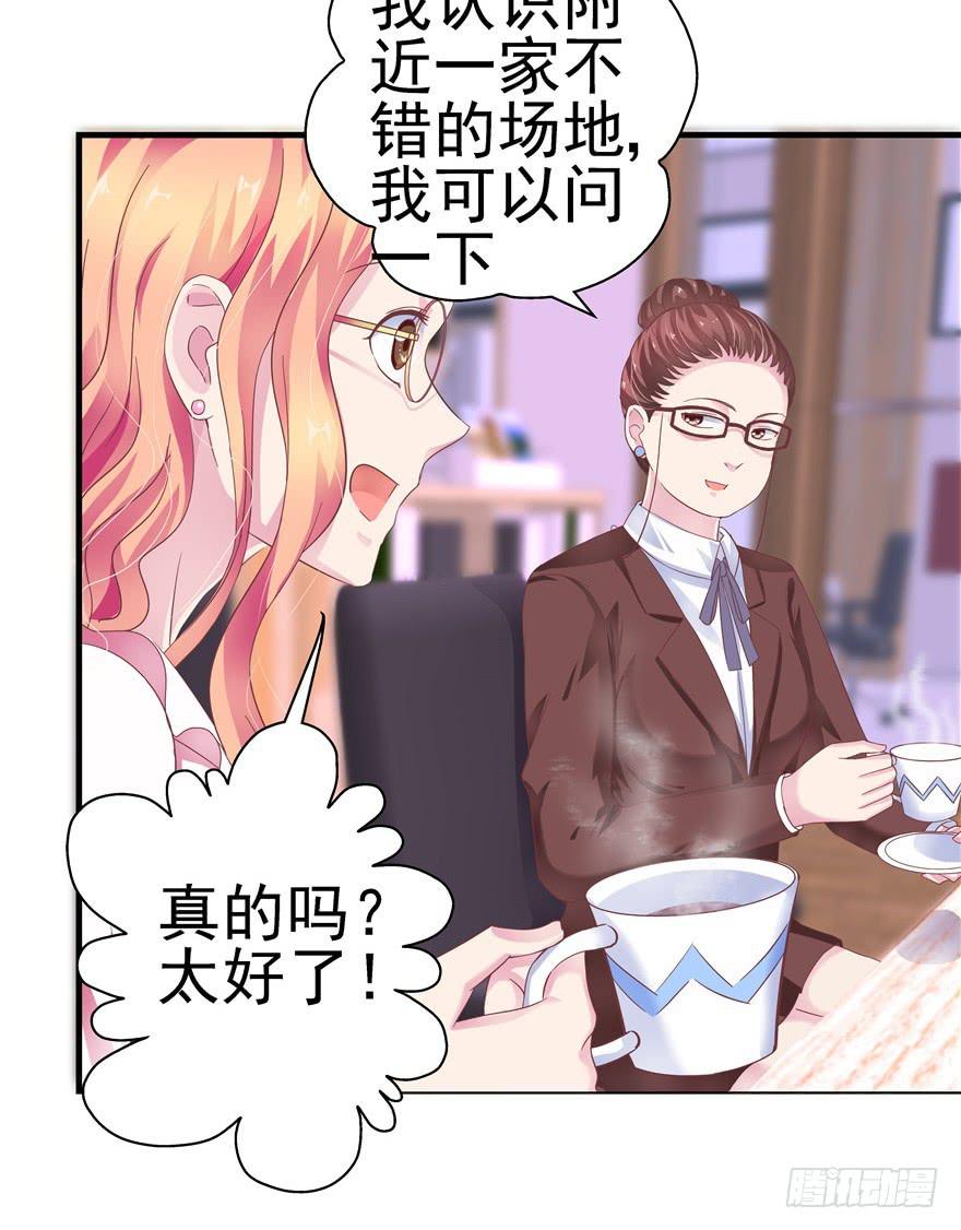 二十七回 神助攻-第28话