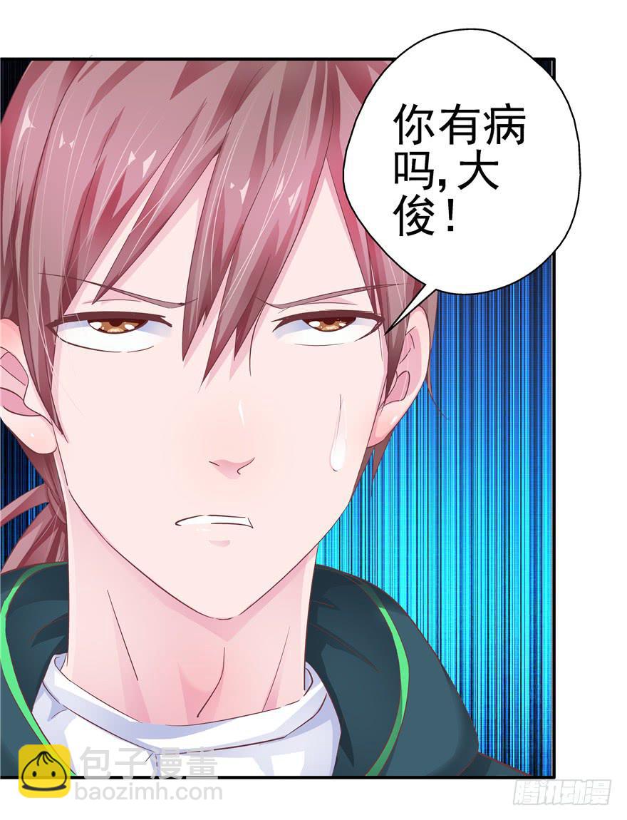 二十七回 神助攻-第28话