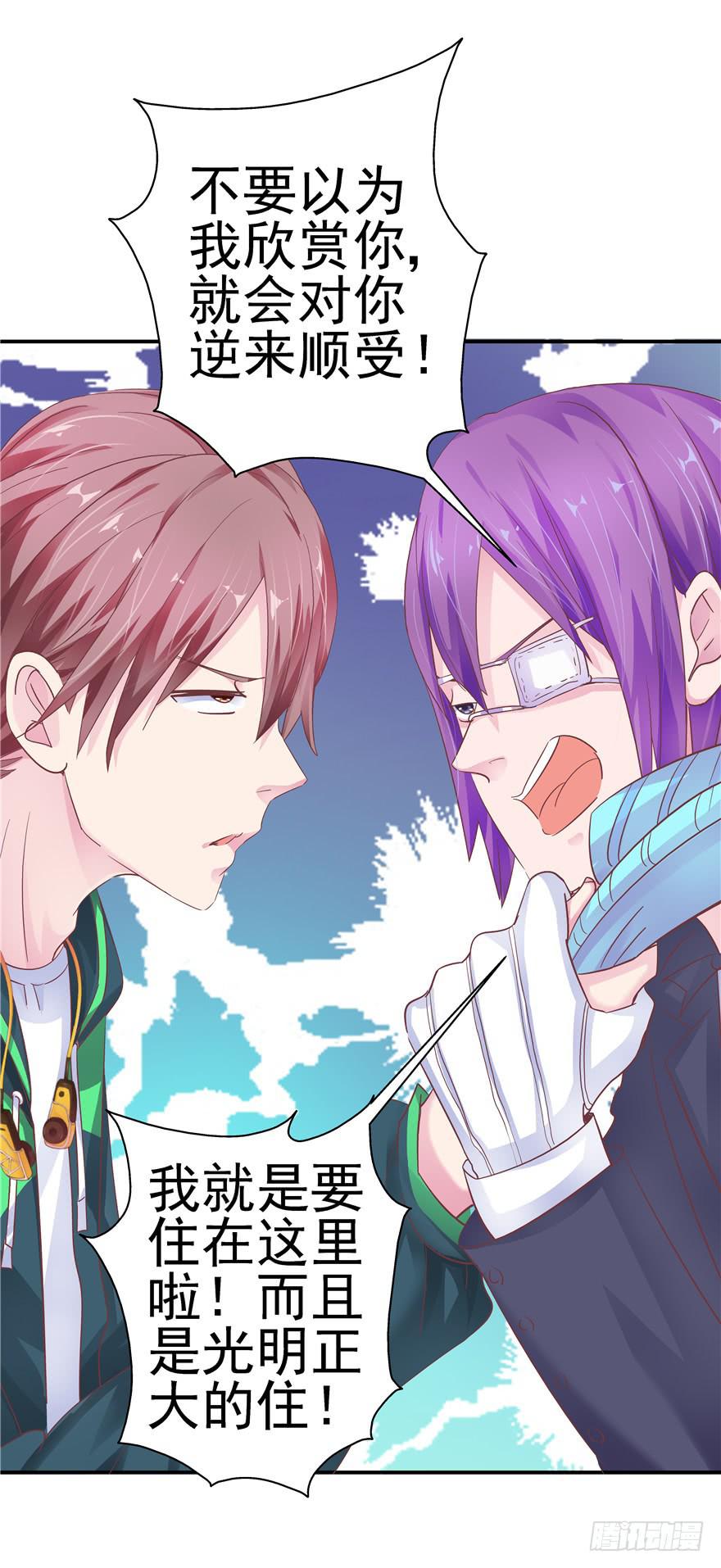 二十七回 神助攻-第28话