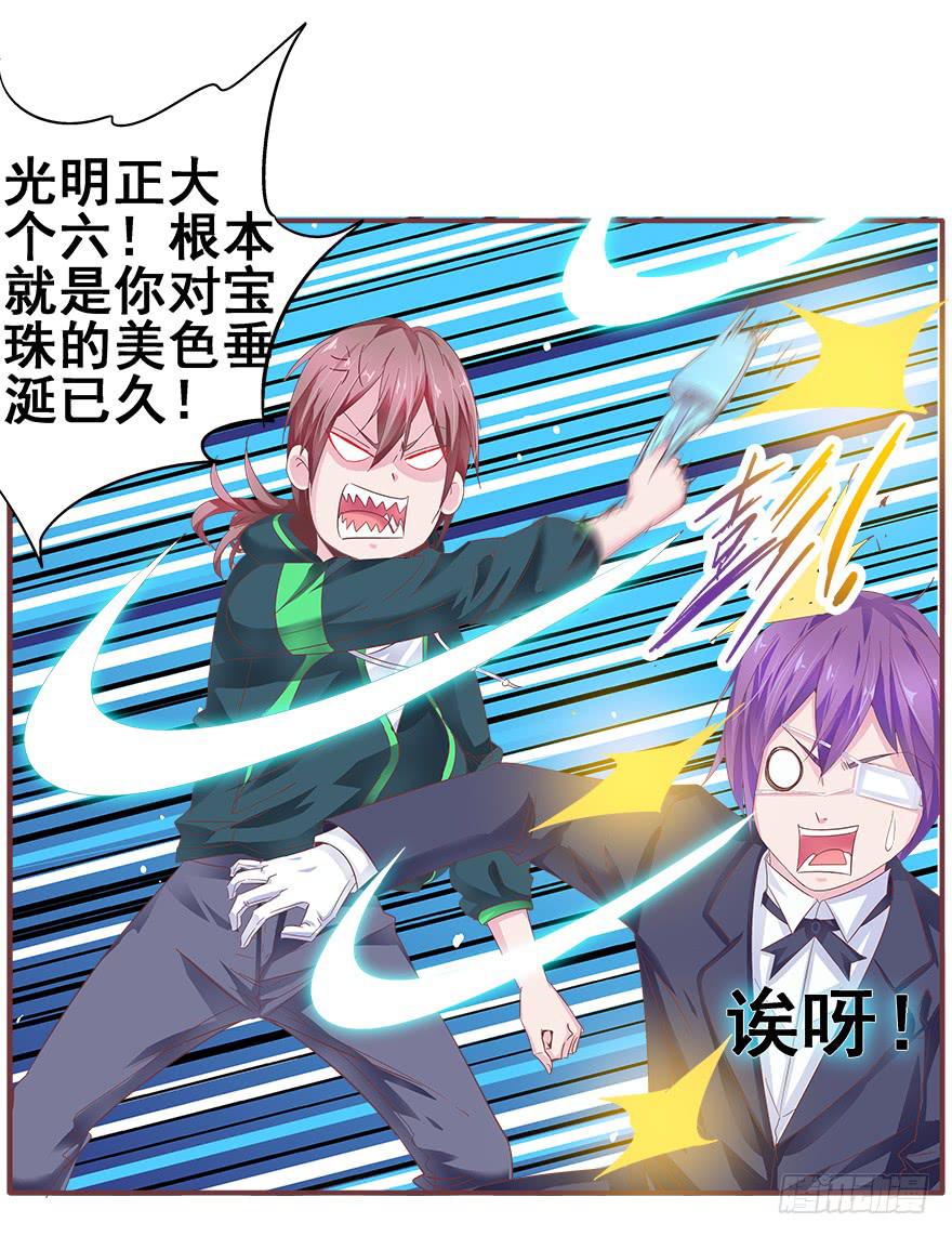 二十七回 神助攻-第28话