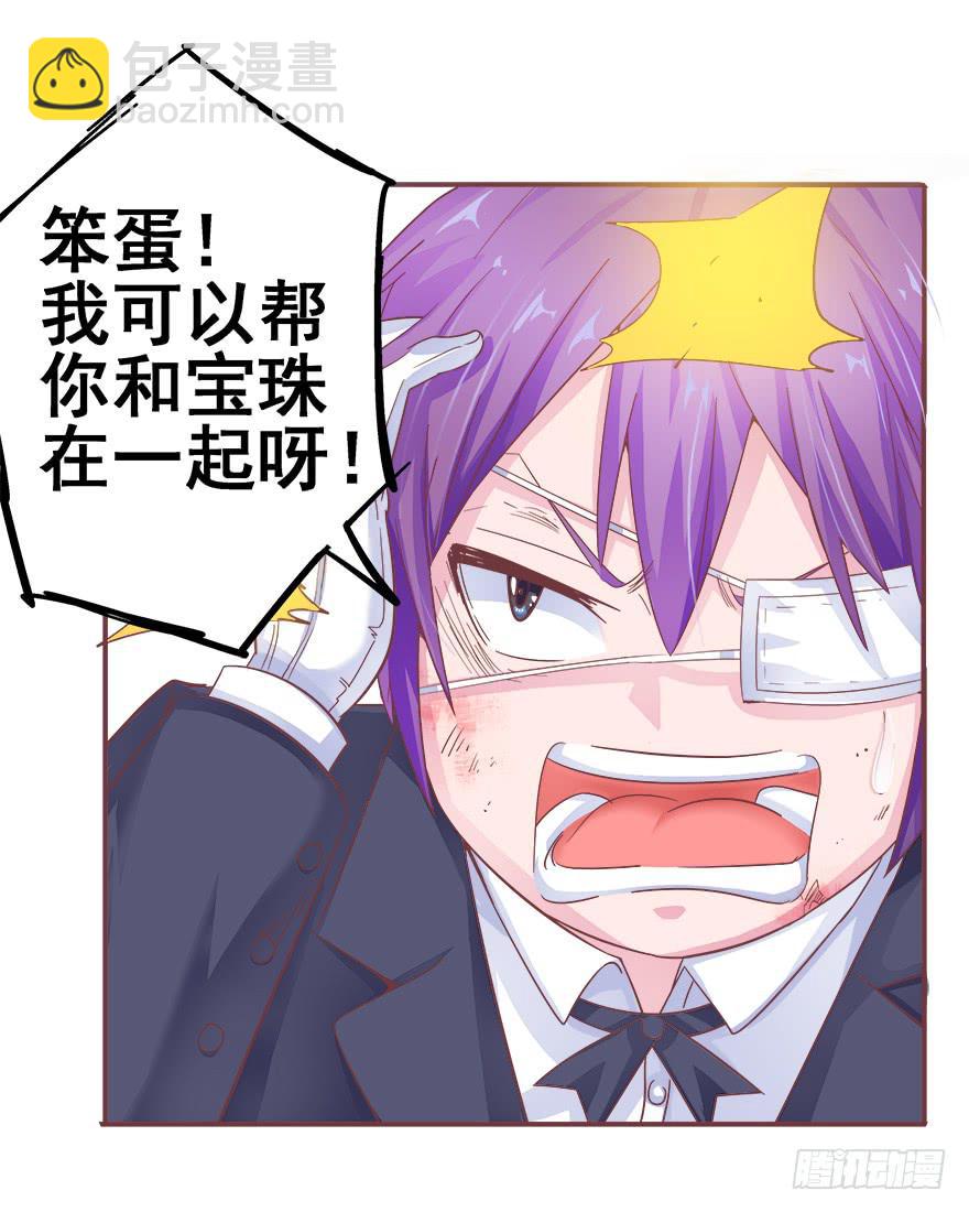 二十七回 神助攻-第28话