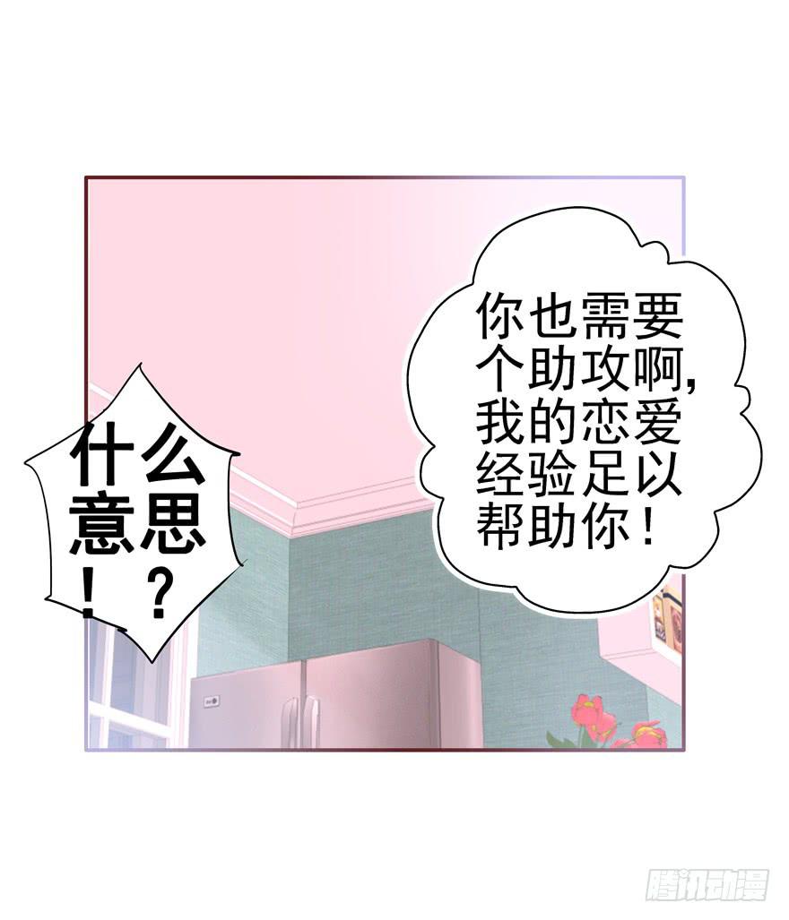 二十七回 神助攻-第28话