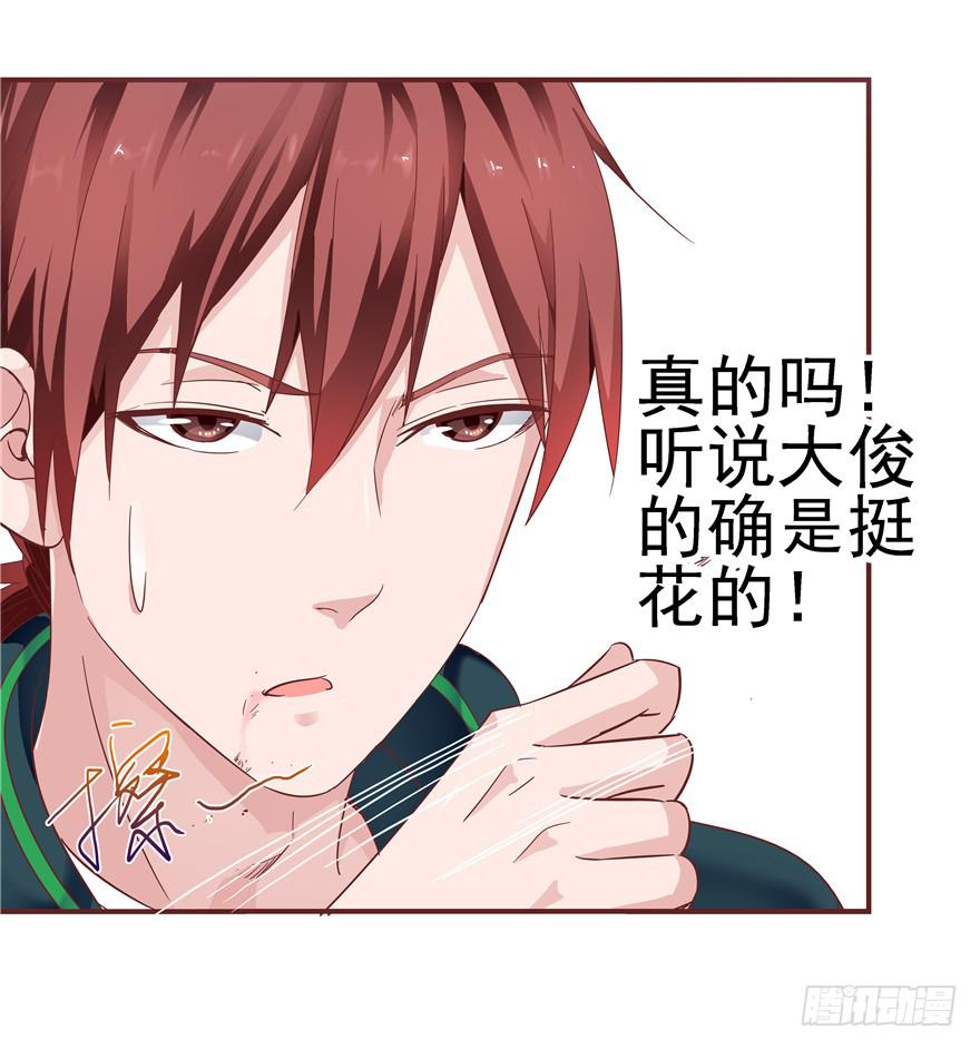 二十七回 神助攻-第28话