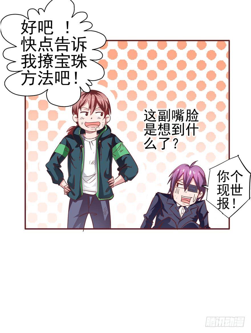 二十七回 神助攻-第28话