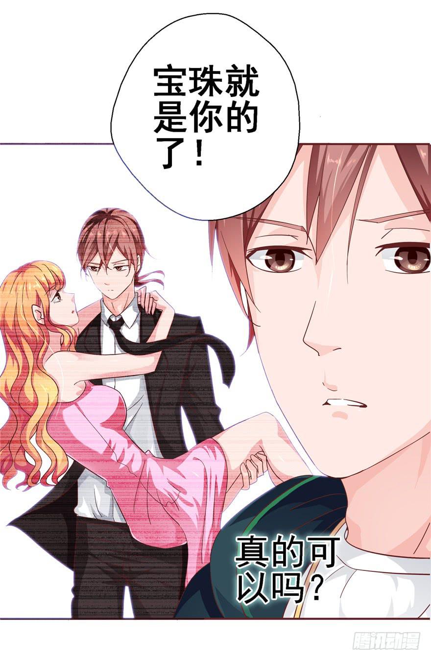 二十七回 神助攻-第28话