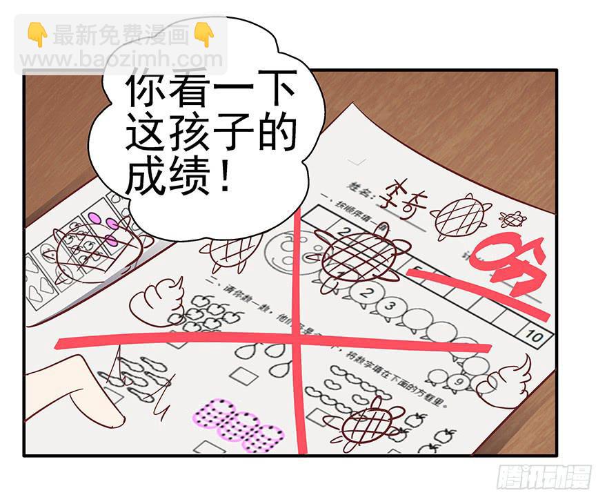 番外元旦快乐！-第30话