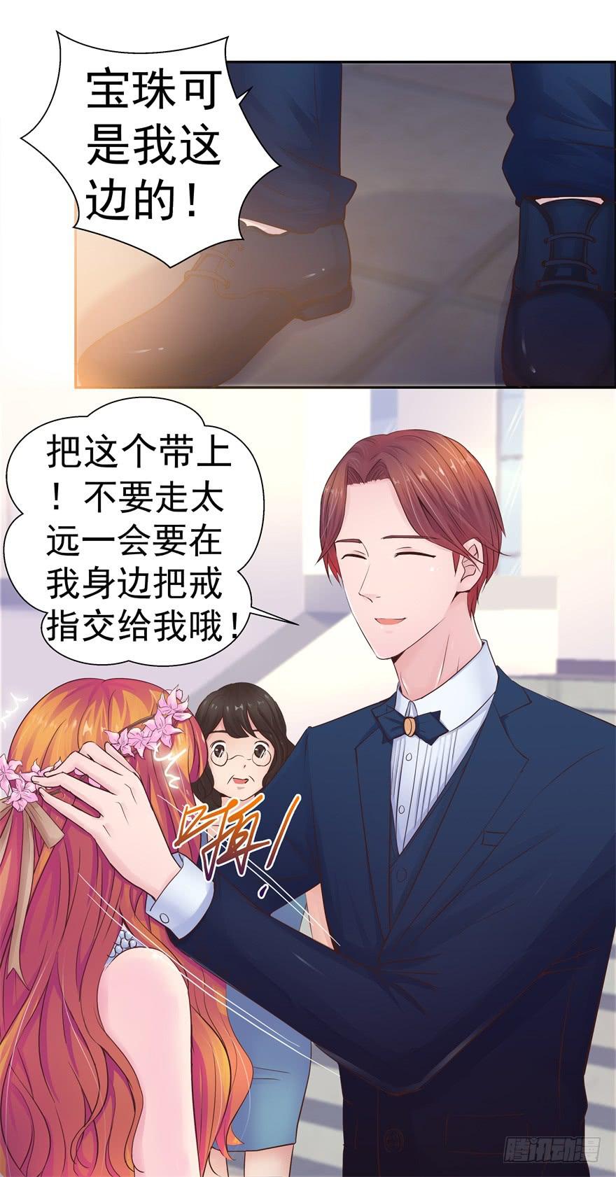 第三回 最后的机会-第4话