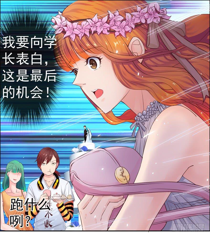 第三回 最后的机会-第4话