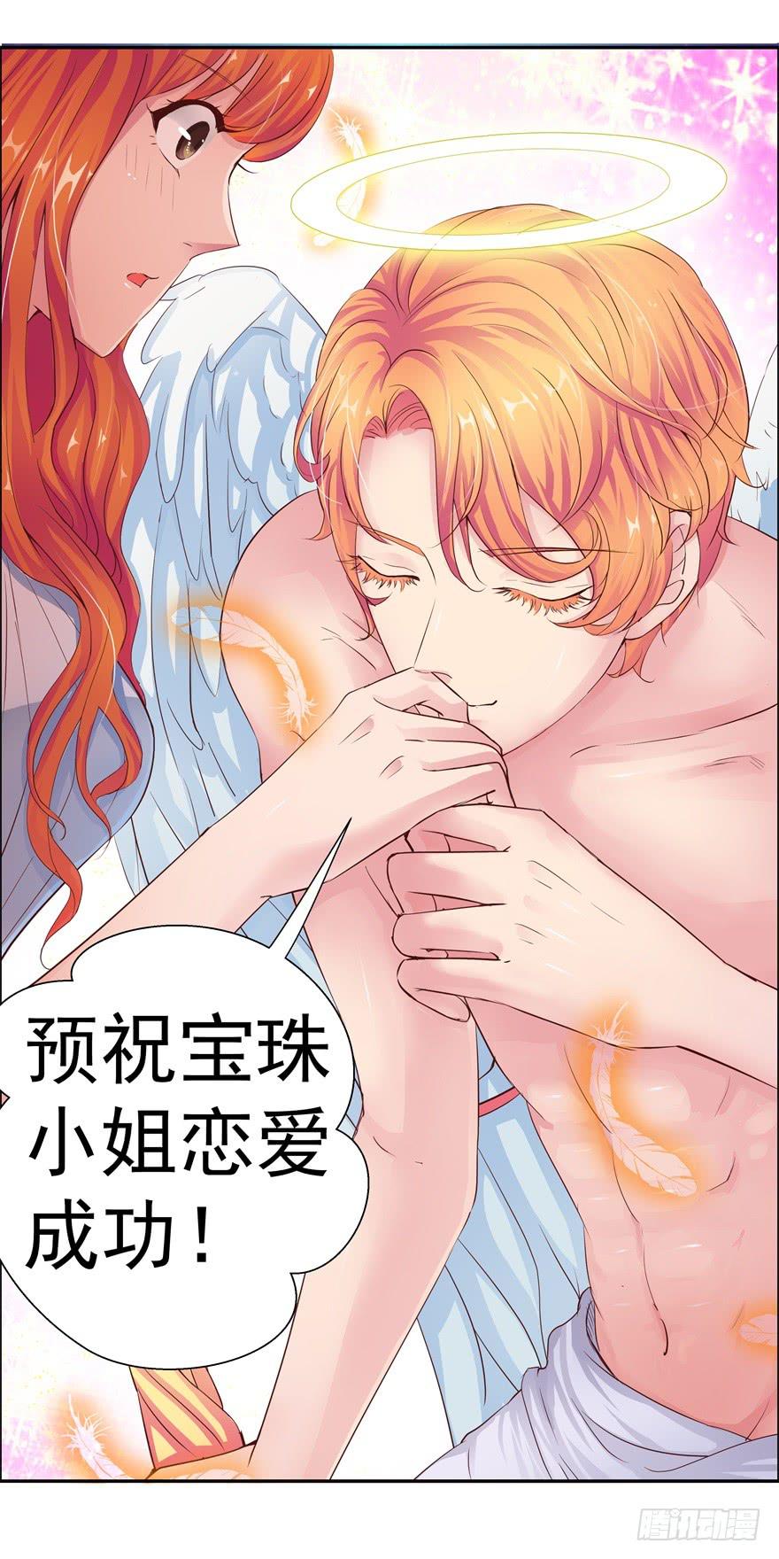 第三回 最后的机会-第4话