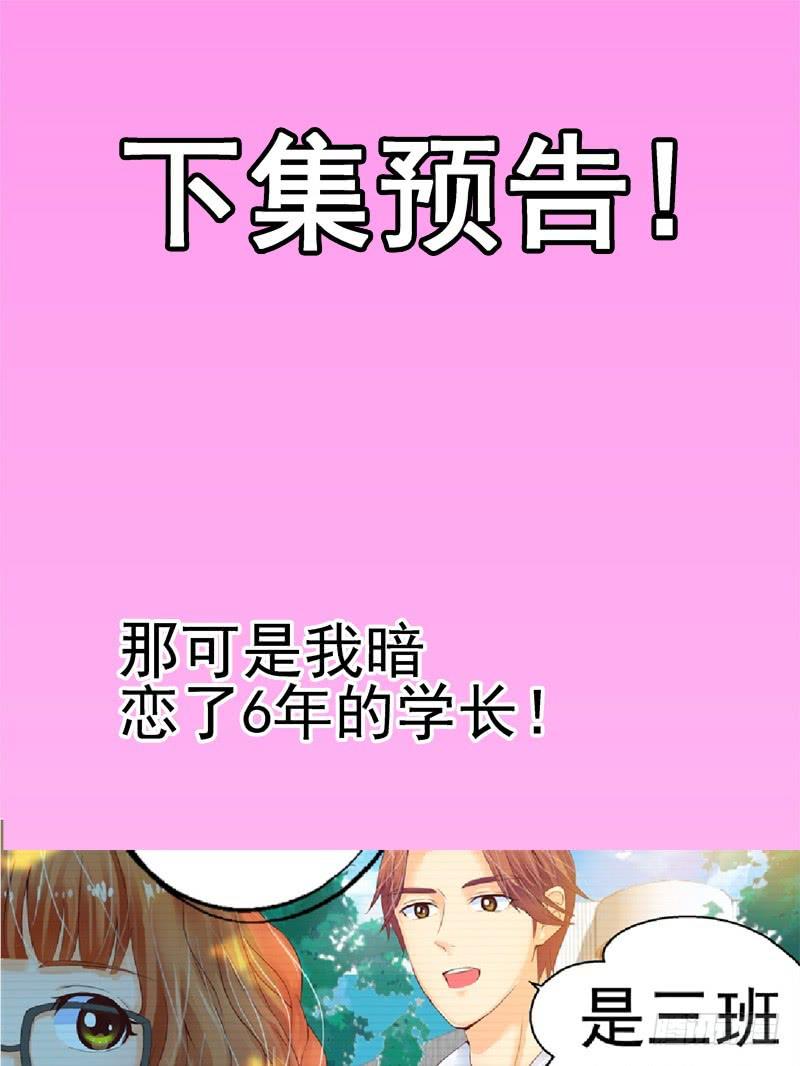 第三回 最后的机会-第4话