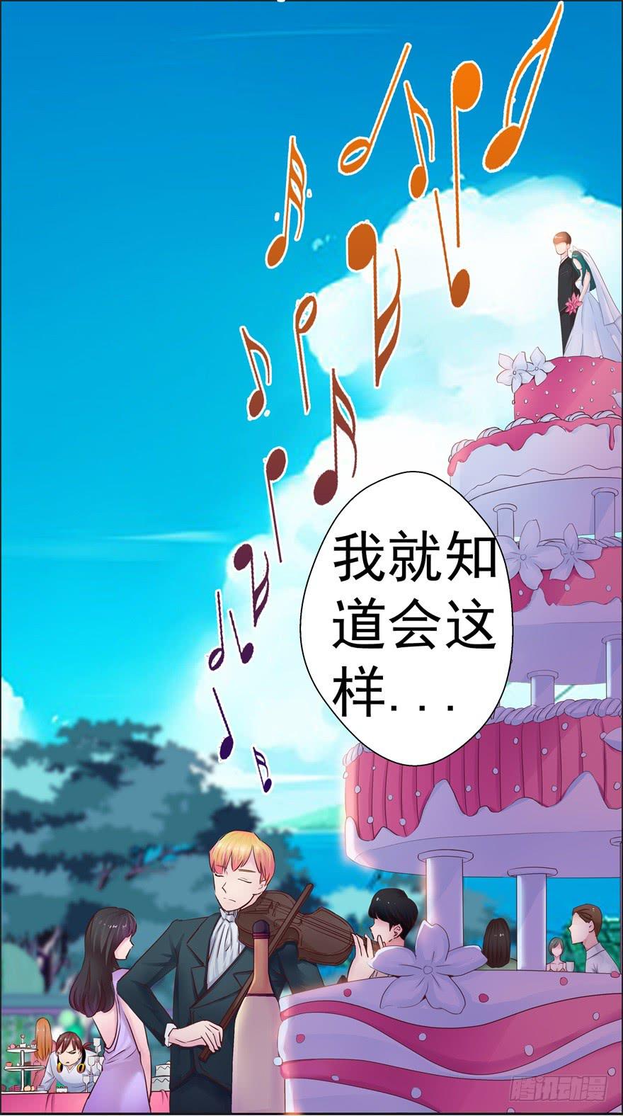 第三回 最后的机会-第4话