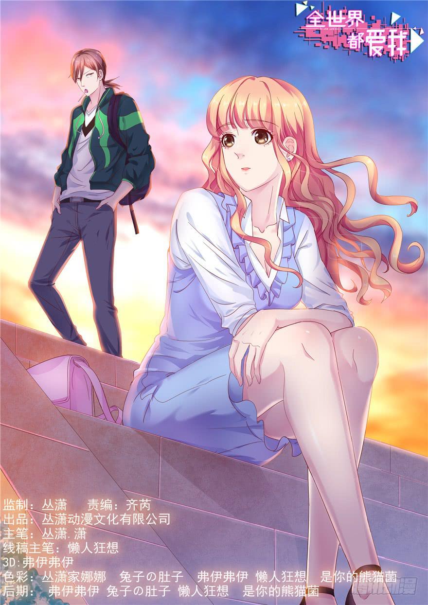 三十回 变装舞会！？-第34话