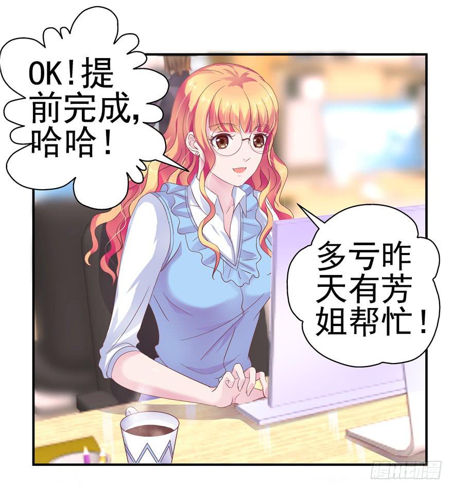 三十回 变装舞会！？-第34话