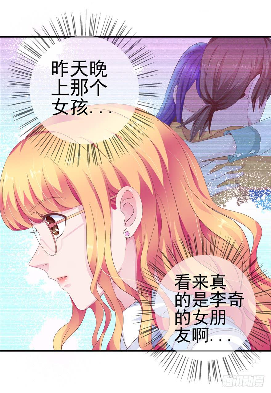 三十回 变装舞会！？-第34话