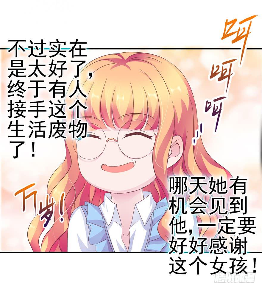 三十回 变装舞会！？-第34话